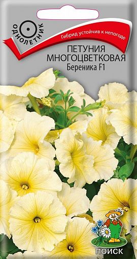 Семена цветов Петуния многоцветковая Береника F1 Поиск, 20 шт фото