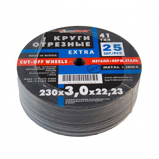 Круг отрезной по металлу Luga-Abrasiv Extra, A24, 230 x 3,0 x 22 мм фото