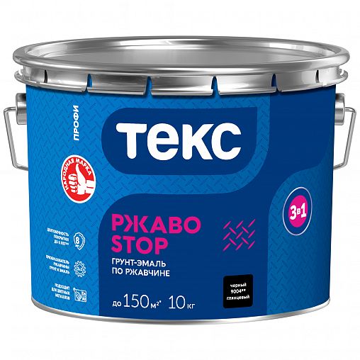 Грунт-эмаль по ржавчине Текс Профи РжавоStop, глянцевая, 10 кг, черная фото