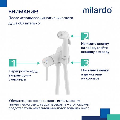 Встраиваемый гигиенический душ со смесителем Milardo Tidy, белый матовый фото