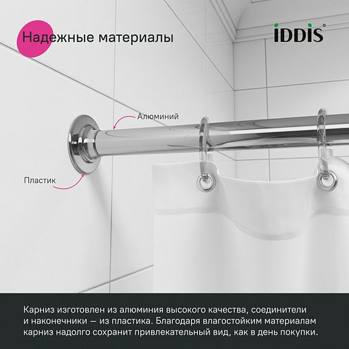 Карниз-штанга для ванной IDDIS Elegante 050A200I14, угловой, 90 - 180 см, хром фото