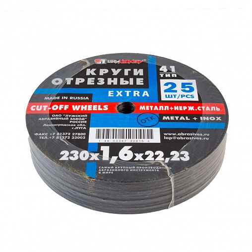 Круг отрезной по нержавеющей стали Luga-Abrasiv Extra, A40, 230 x 1,6 x 22 мм фото