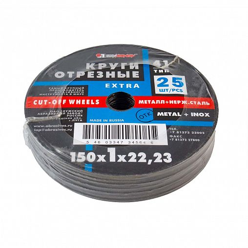 Круг отрезной по металлу и нержавеющей стали Luga-Abrasiv, 150 x 1 x 22 мм фото
