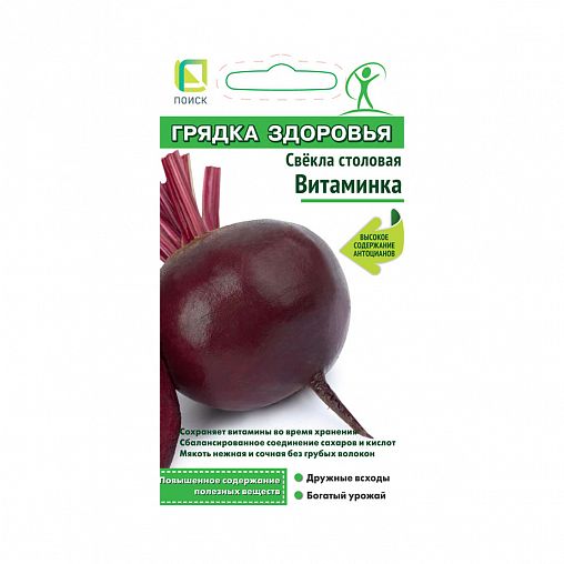 Семена Свекла столовая Витаминка Поиск Грядка здоровья, 3 г фото