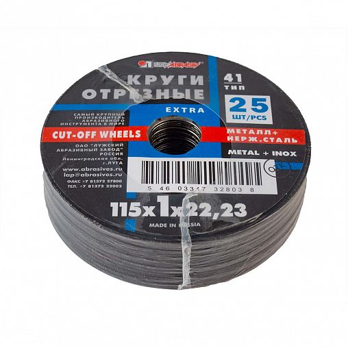 Круг отрезной по нержавеющей стали Luga-Abrasiv Extra, A54, 115 x 1,0 x 22 мм фото