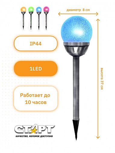 Светильник садовый Старт Шар, на солнечной батарее, IP44, 8 x 8 x 37 см фото