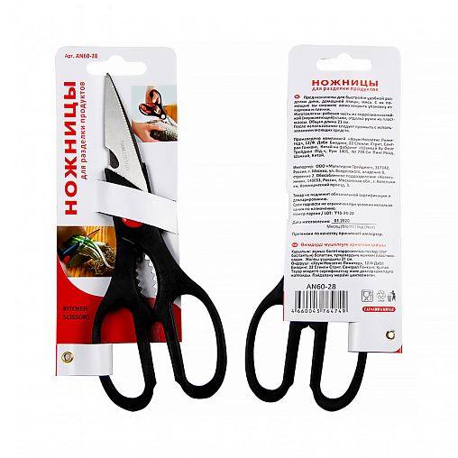 Ножницы кухонные разделочные Мультидом фото