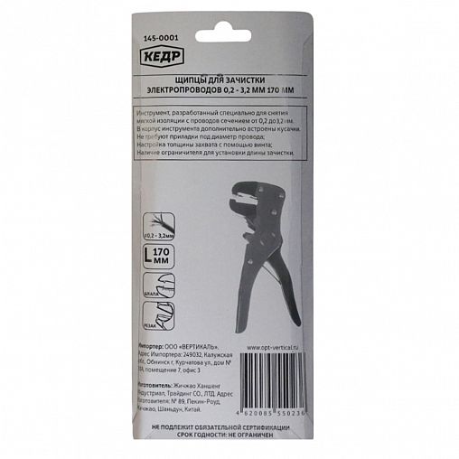 Щипцы для зачистки электропроводов (стриппер) Кедр, 0,2 - 3,2 мм фото