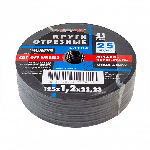 Круг отрезной по нержавеющей стали Luga-Abrasiv Extra, A54, 125 x 1,2 x 22 мм фото