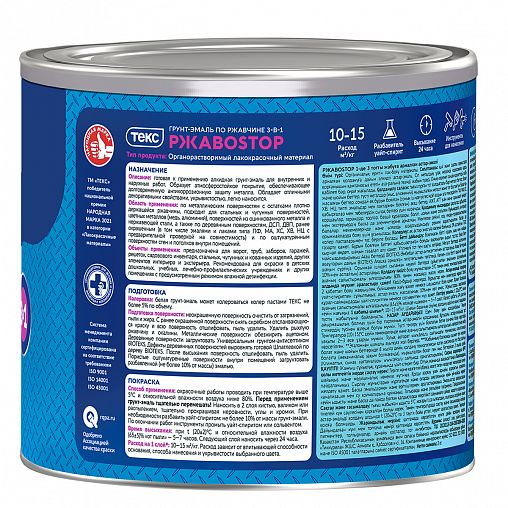 Грунт-эмаль по ржавчине Текс Профи РжавоStop, глянцевая, 2 кг, красная фото