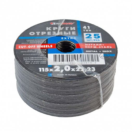 Круг отрезной по металлу Luga-Abrasiv Extra, А36, 115 x 2,0 x 22 мм фото
