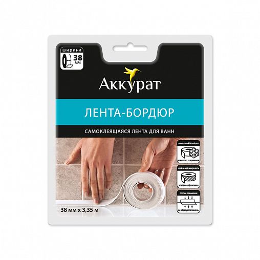 Самоклеящаяся бордюрная лента для ванн Аккурат, 38 мм x 3,35 м, белая фото