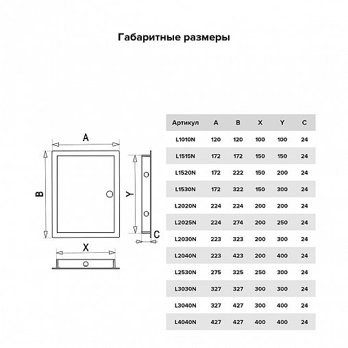 Люк-дверца ревизионная Evecs L1520N gray, нажимная, с фланцем 150 x 200 мм, 172 x 222 мм фото