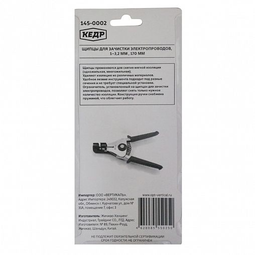 Щипцы для зачистки электропроводов (стриппер) Кедр, 1 - 3,2 мм фото