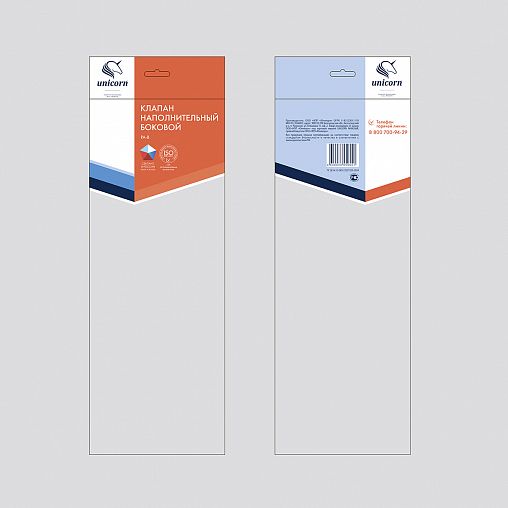 Клапан впускной для унитаза Unicorn PA-B, боковой подвод фото