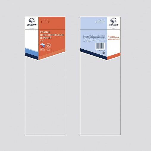 Клапан впускной для унитаза Unicorn PA-N, нижний подвод фото