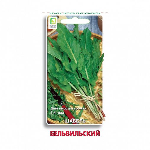 Семена Щавель Бельвильский Поиск, 0,5 г фото