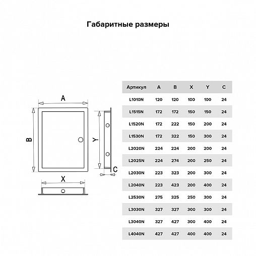 Люк-дверца ревизионная Evecs L1520N black, нажимная, с фланцем 200 x 200 мм, 224 x 224 мм фото