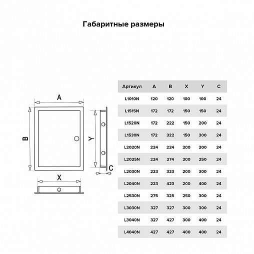 Люк-дверца ревизионная Evecs L1520N gray, нажимная, с фланцем 200 x 200 мм, 224 x 224 мм фото