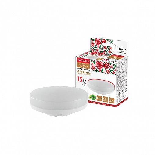 Лампа светодиодная матовая Tdm Electric Народная, GX53, 15 Вт, 3000 K, теплый свет фото