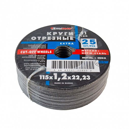 Круг отрезной по нержавеющей стали Luga-Abrasiv Extra, A54, 115 x 1,2 x 22 мм фото