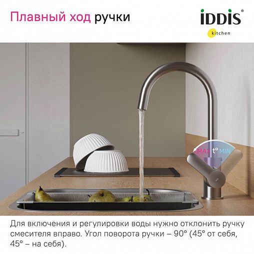 Смеситель для кухни IDDIS Cuba, с подключением к фильтру, никель матовый фото