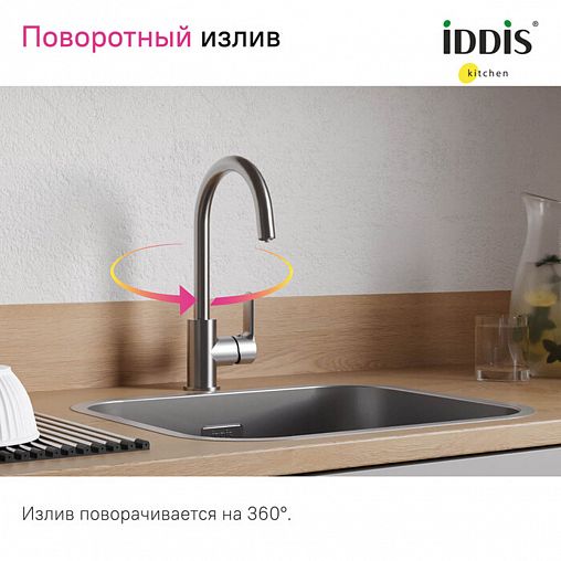 Смеситель для кухни IDDIS Cuba, с подключением к фильтру, никель матовый фото