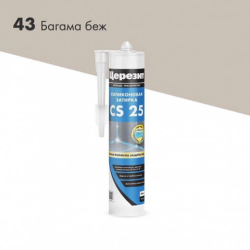 Силиконовая затирка-герметик Церезит (Ceresit) CS 25 Silicoflexx №43, 280 мл, багамы фото