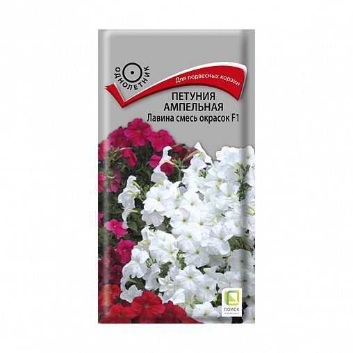 Семена цветов Петуния Ампельная Лавина смесь окрасок F1 Поиск, 10 шт фото