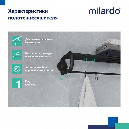 Полотенцедержатель с полкой Milardo Easy, черный матовый фото