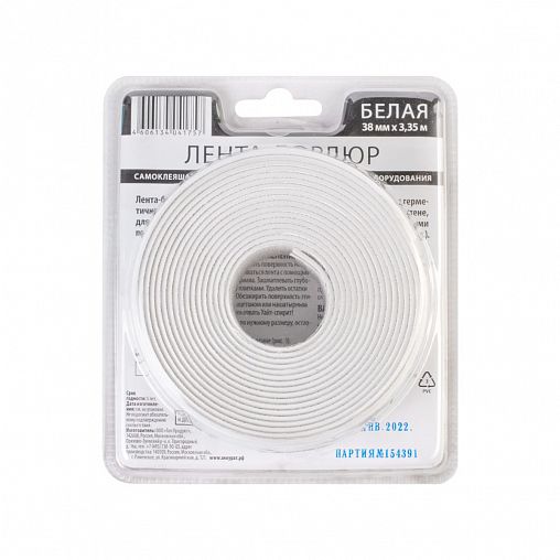 Самоклеящаяся бордюрная лента для ванн Аккурат, 38 мм x 3,35 м, белая фото