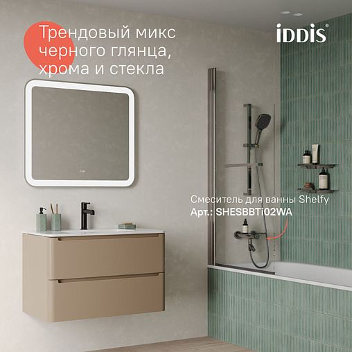 Смеситель для раковины с коротким изливом IDDIS Aiger, черный фото