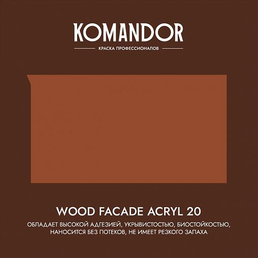 Краска для деревянных фасадов Komandor Wood Facade Acryl 20, полуматовая, база C, бесцветная, 9 л фото