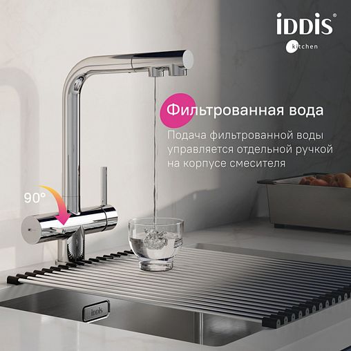 Смеситель для кухни IDDIS Umbra, с выдвижным изливом и подключением к фильтру, хром фото