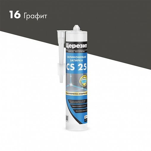 Силиконовая затирка-герметик Церезит (Ceresit) CS 25 Silicoflexx 3000425 №16, 280 мл, графит фото