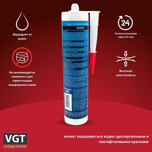 Акриловый санитарный герметик VGT, 400 г, белый фото