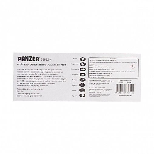 Клей секундный универсальный Panzer Профи, гель, 3 г фото