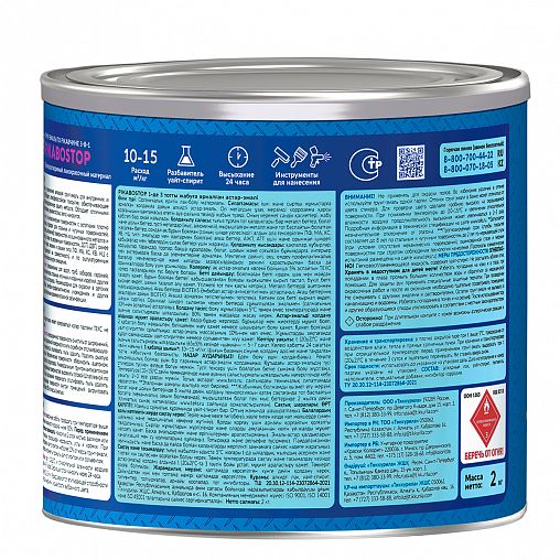 Грунт-эмаль по ржавчине Текс Профи РжавоStop, глянцевая, 2 кг, красная фото