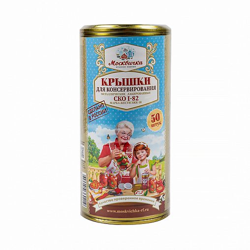Крышки для консервирования Москвичка, металлические, набор 50 шт фото