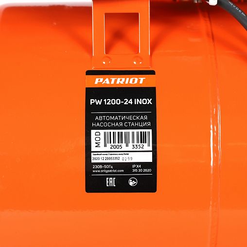 Насосная станция Patriot PW 1200-24 INOX, 24 л, 1200 Вт фото Насосная станция Patriot PW 1200-24 INOX, 24 л, 1200 Вт фото