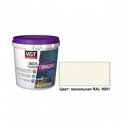 Эмаль универсальная VGT ВД-АК-1179, глянцевая, 1 кг, ванильная фото