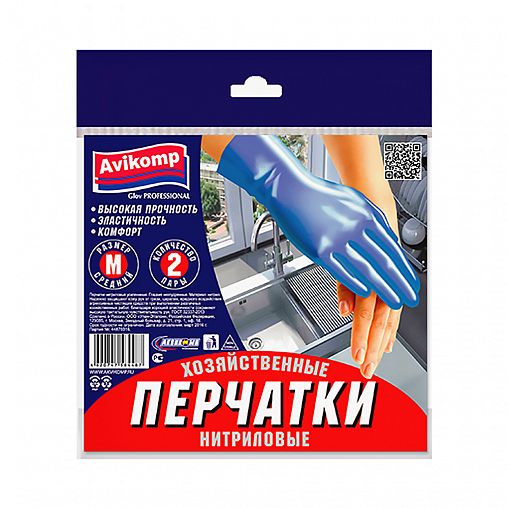 Перчатки нитриловые Avikomp, размер M, 2 пары, голубые фото