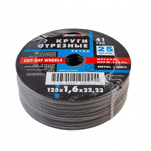 Круг отрезной по нержавеющей стали Luga-Abrasiv Extra, A40, 125 x 1,6 x 22 мм фото