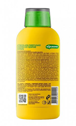 Удобрение жидкое Агрикола Форвард для рассады, 250 мл фото