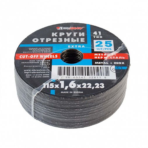Круг отрезной по нержавеющей стали Luga-Abrasiv Extra, A40, 115 x 1,6 x 22 мм фото