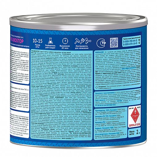 Грунт-эмаль по ржавчине Текс Профи РжавоStop, глянцевая, 2 кг, желтая фото