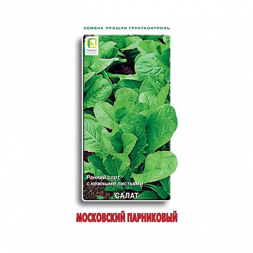 Семена Салат Московский парниковый Поиск, 1 г фото