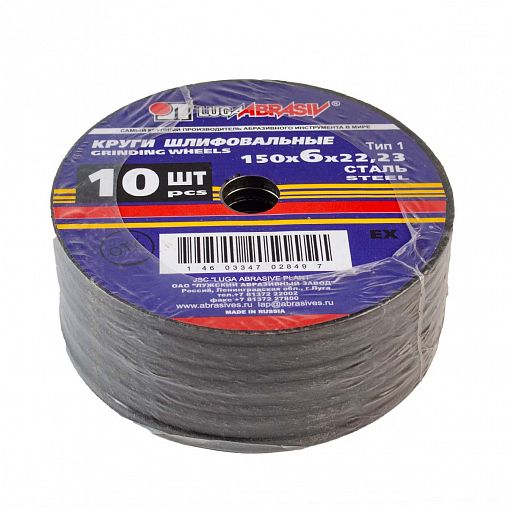 Круг шлифовальный (зачистной) Луга - Абразив 150 x 6 x 22 мм А24 фото