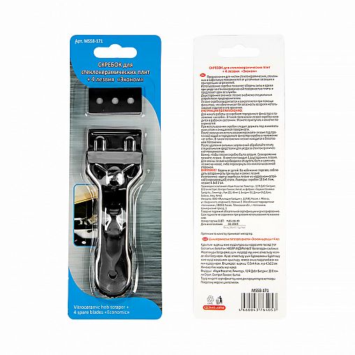 Скребок для стеклокерамических плит Мультидом MS58-171 + 4 лезвия фото