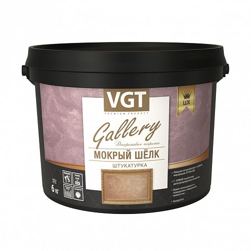 Декоративная штукатурка VGT Gallery Мокрый шелк Lux, 6 кг, серебристо-белая фото Декоративная штукатурка VGT Gallery Мокрый шелк Lux, 6 кг, серебристо-белая фото